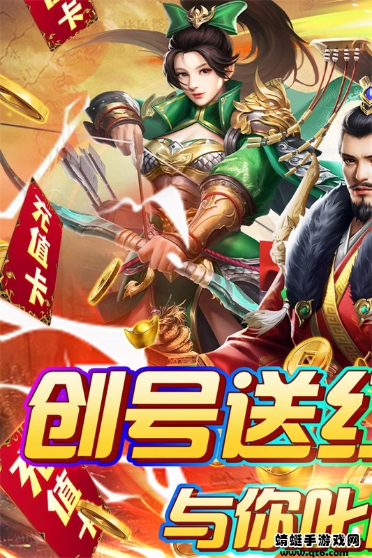 火纹三国手游 火纹三国手游