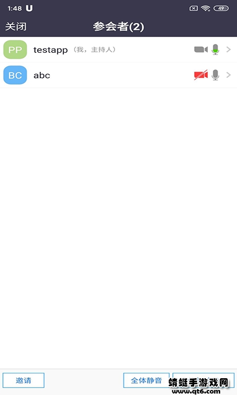 umeet官方版 5.5.50034.0228手机版