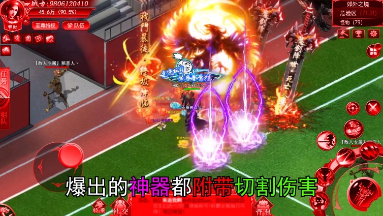 我欲屠神游戏 2.0版本