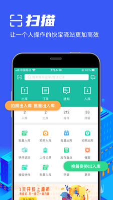 快宝驿站app官方版 8.3.1安卓版