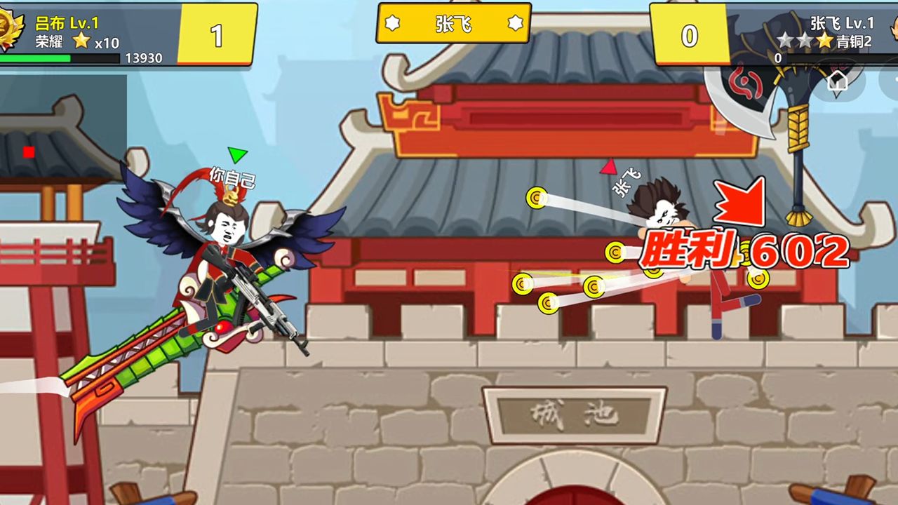 三国吃鸡王者游戏 1.1安卓版