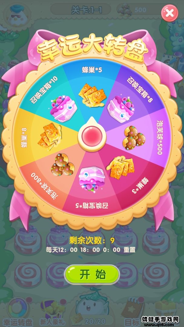 甜品大乱斗小游戏 1.0.0安卓版