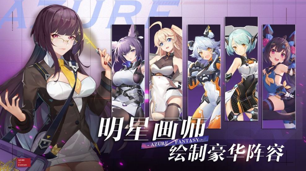 魔法大陆女神无双官方版 魔法大陆女神无双官方版