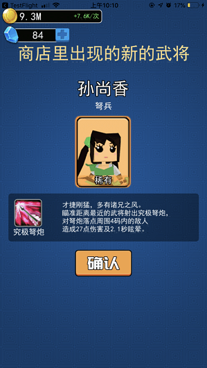 小小统帅免广告版 小小统帅免广告版