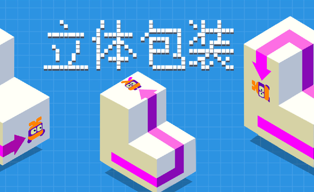 平面冒险完整版