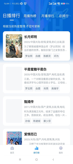 大师兄影视app下载无广告