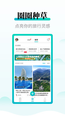 周末酒店app最新版 7.4.32安卓版