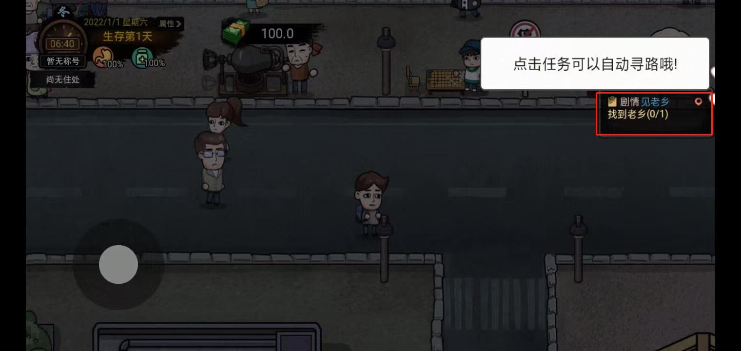 打工生活模拟器免广告600亿绿钞