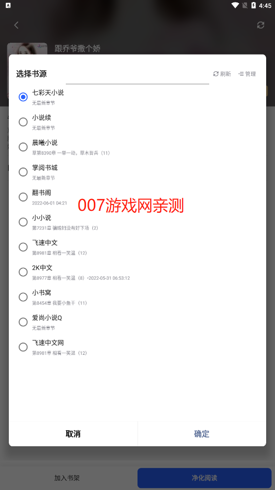 po18小说app