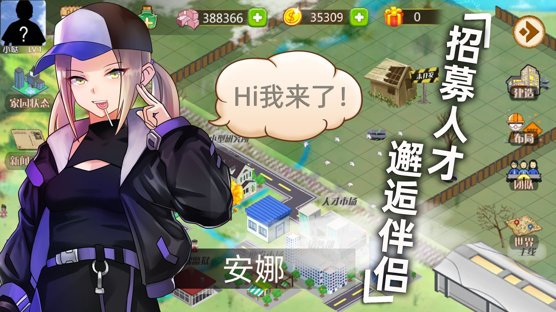 创业人生无限奖励破解版 1.8.20去广告版
