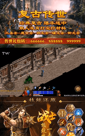 天道传奇176微变官方版 1.1.0安卓版