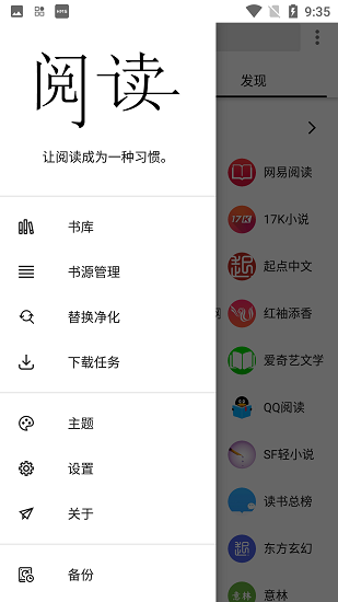 柚子小说手机版阅读