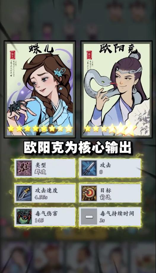 萌点侠客安卓版 1.16最新版