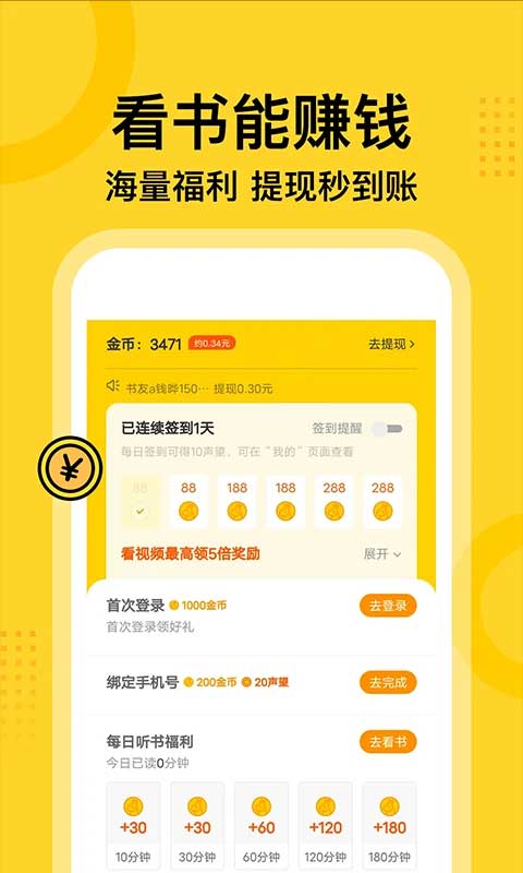 七读小说官方正版