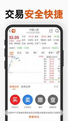 东方财富app官方版 11.1安卓版