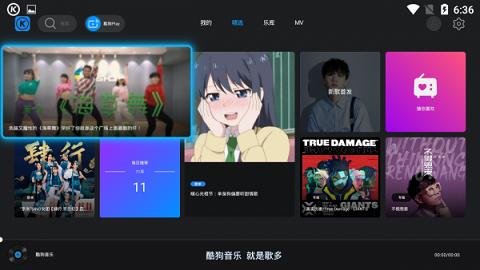 酷狗音乐官网