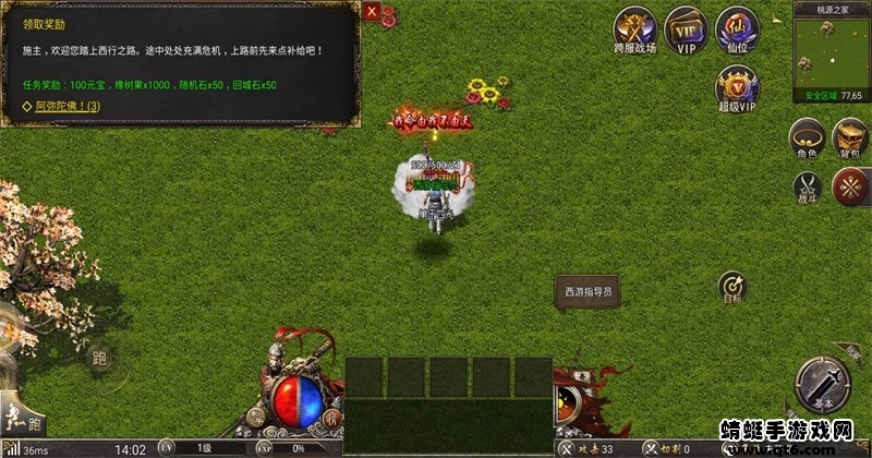 西游降妖记传奇游戏 1.1.4安卓版