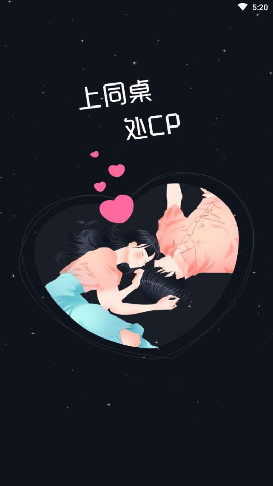 处CP软件 3.9.5安卓版
