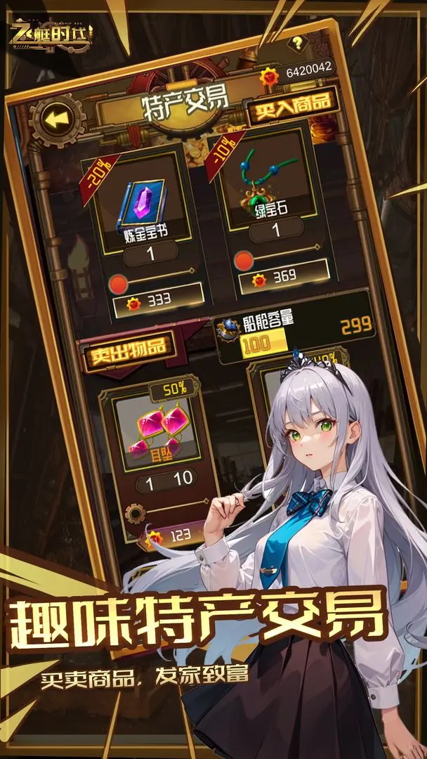 飞艇时代最新版 0.16安卓版