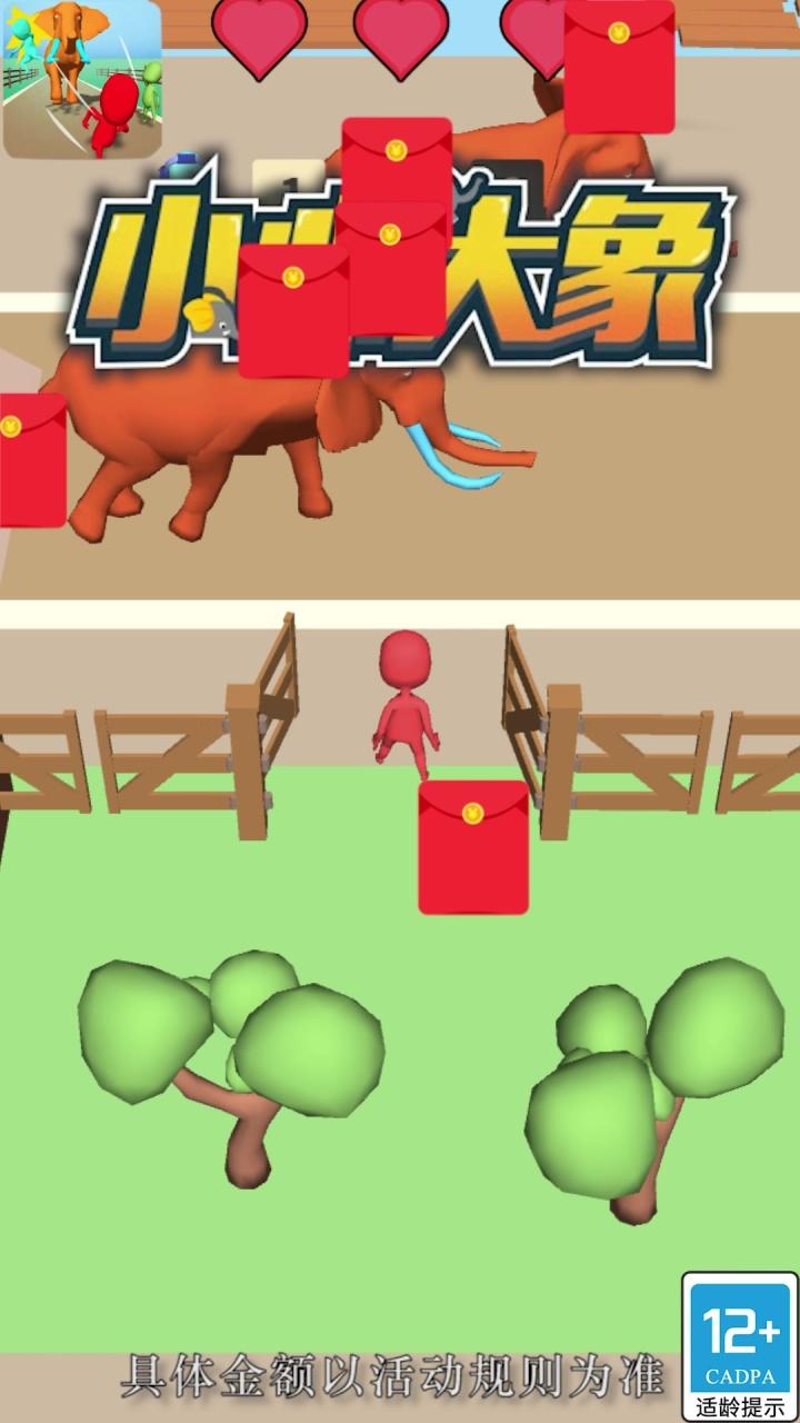 小明回家红包版 1.0.3安卓版