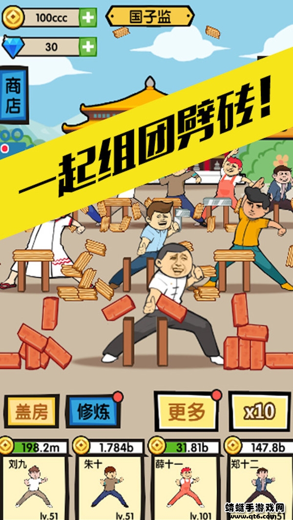 徒手劈砖游戏 徒手劈砖游戏