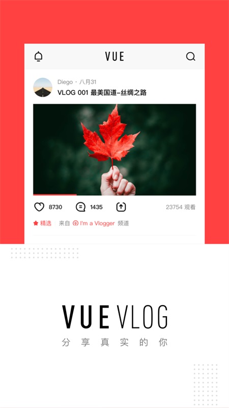 vuevlog安卓 3.21.6官方版