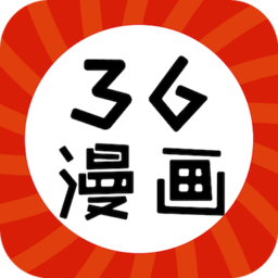 36漫画免广告最新版2024