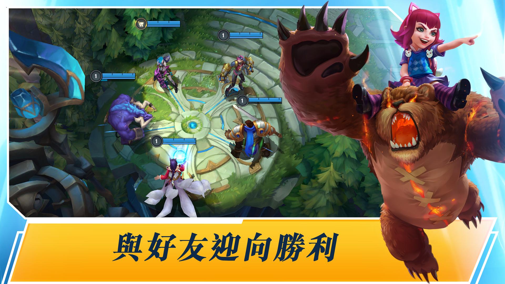 英雄联盟手游台服正式版 英雄联盟手游台服正式版