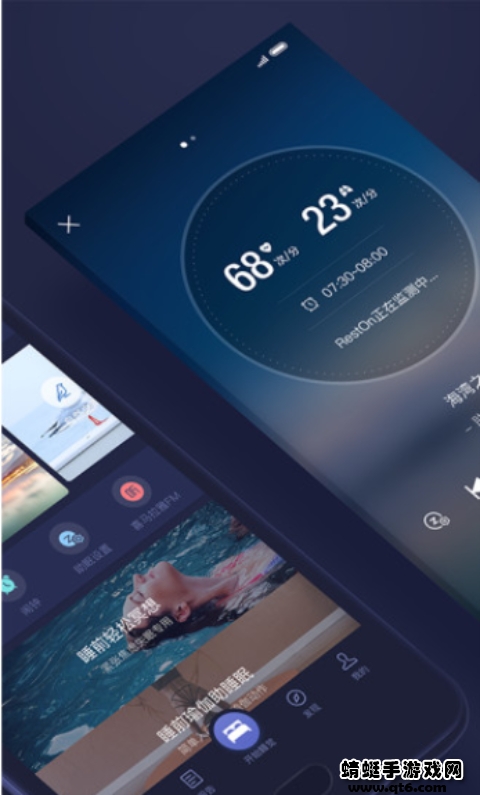 享睡Sleepace 3.6.7安卓版