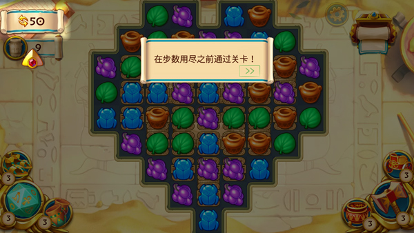 埃及的珠宝游戏最新版 1.66.6600安卓版