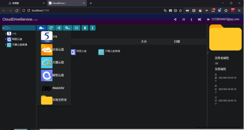 CloudDrive网盘变成本地硬盘的工具 CloudDrive网盘变成本地硬盘的工具