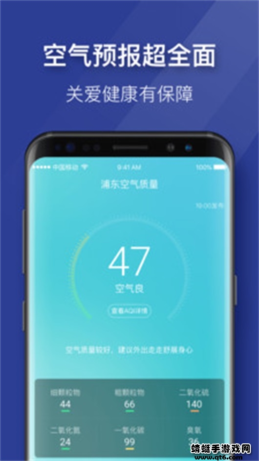 即刻天气极速版 2.4最新版