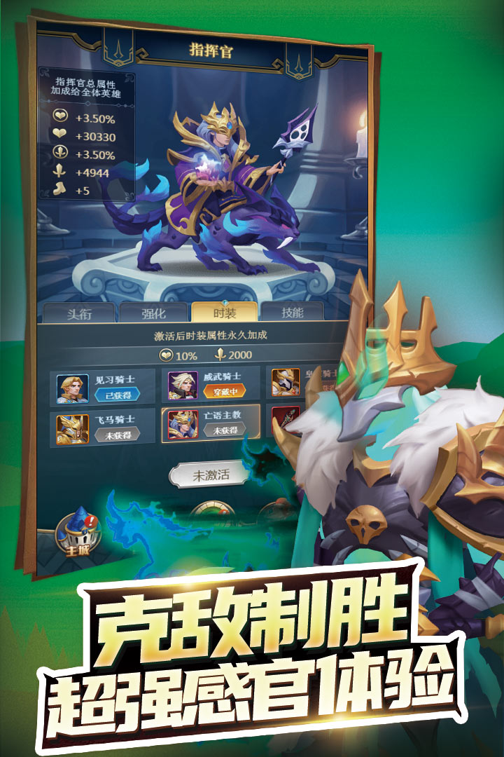 方阵英雄手游 1.8.0版本
