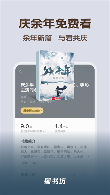 郁书坊小说