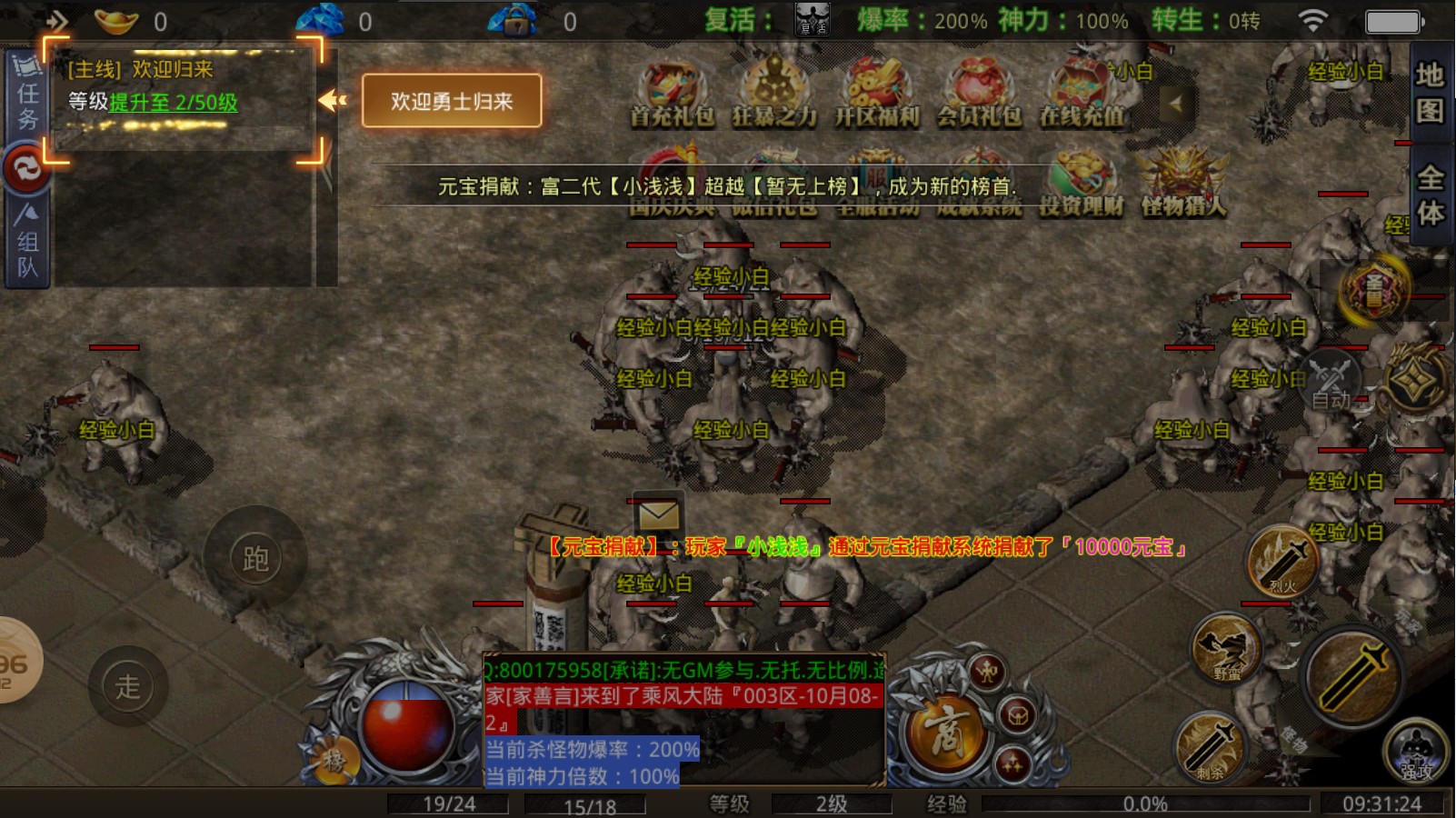 乘风神器大陆手游 1.1.0安卓版