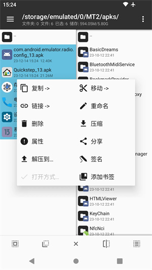 MT管理器官方正版2025最新版