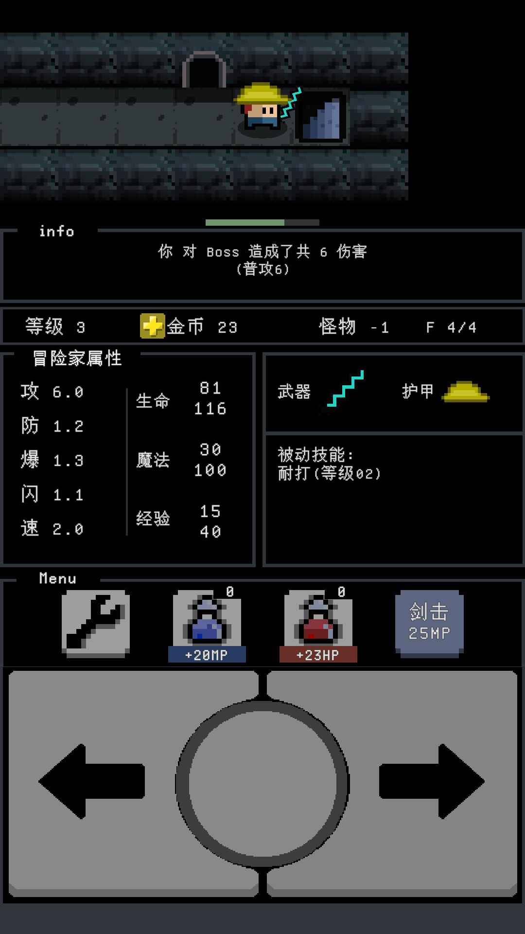 简陋地牢安卓版 0.22最新版