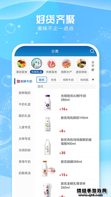 光明随心订app 4.4.11最新版