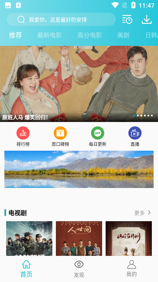 鲨鱼影视无广告最新版