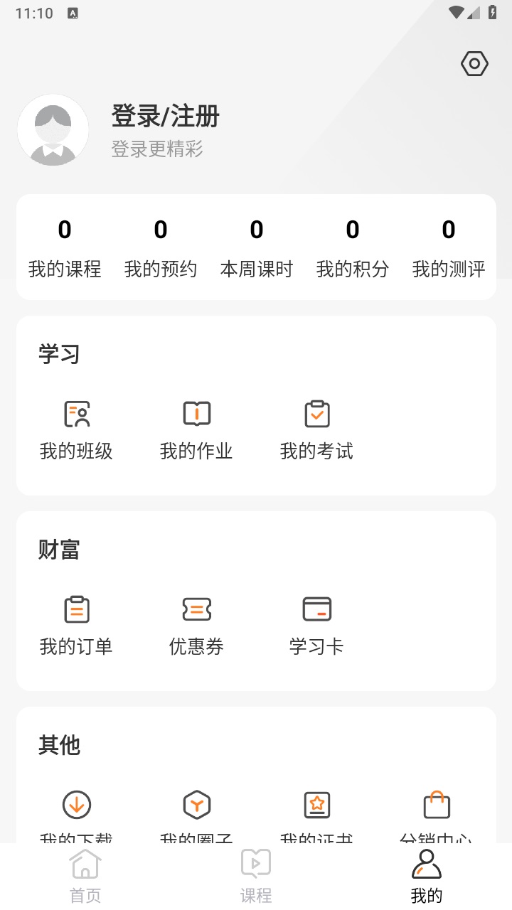 赣鄱教育云平台官方版 1.0.3安卓版