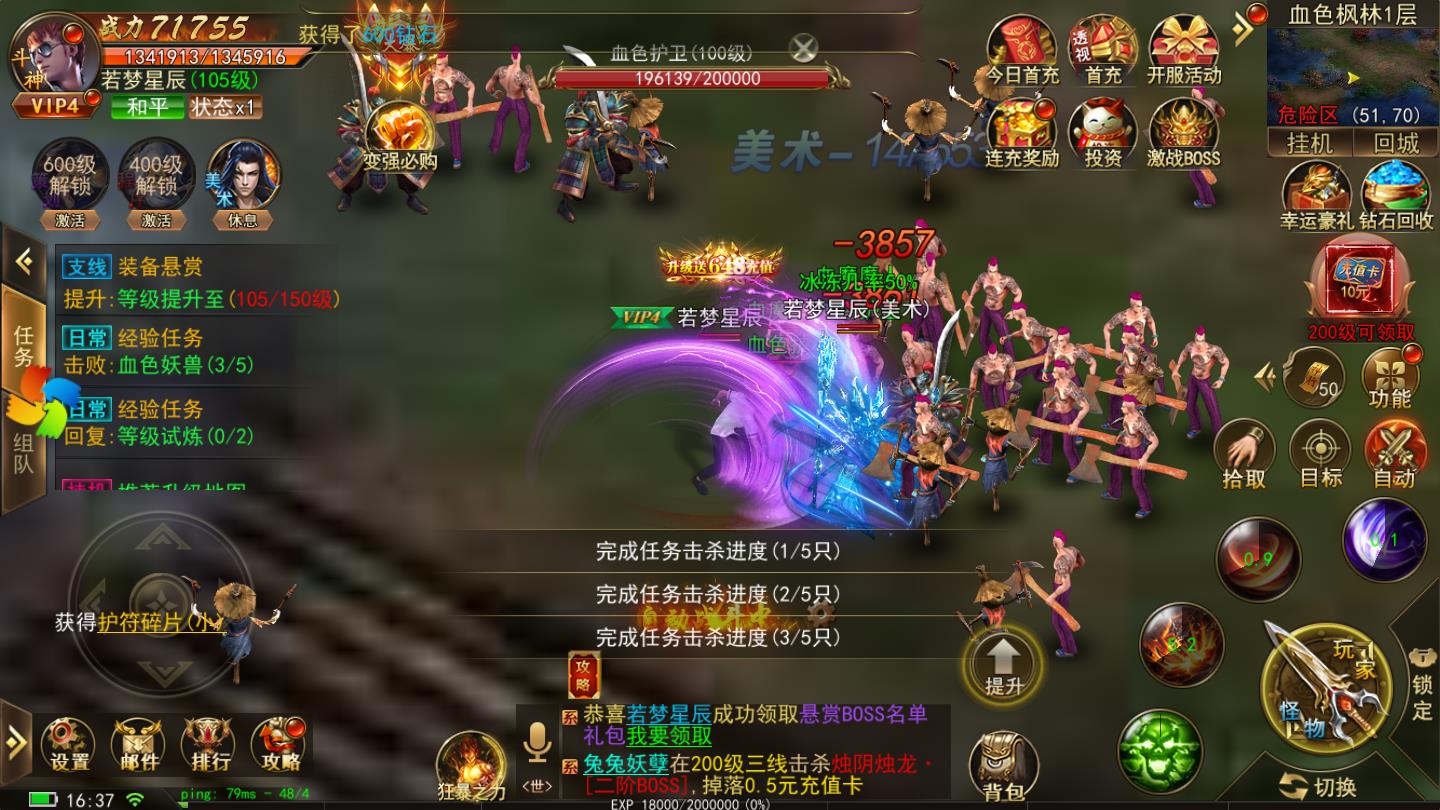 异兽传奇最新版 异兽传奇最新版