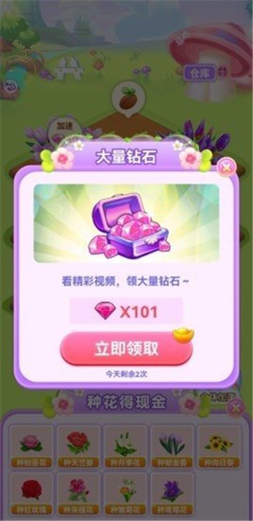 温暖庄园红包版 1.0.5安卓版