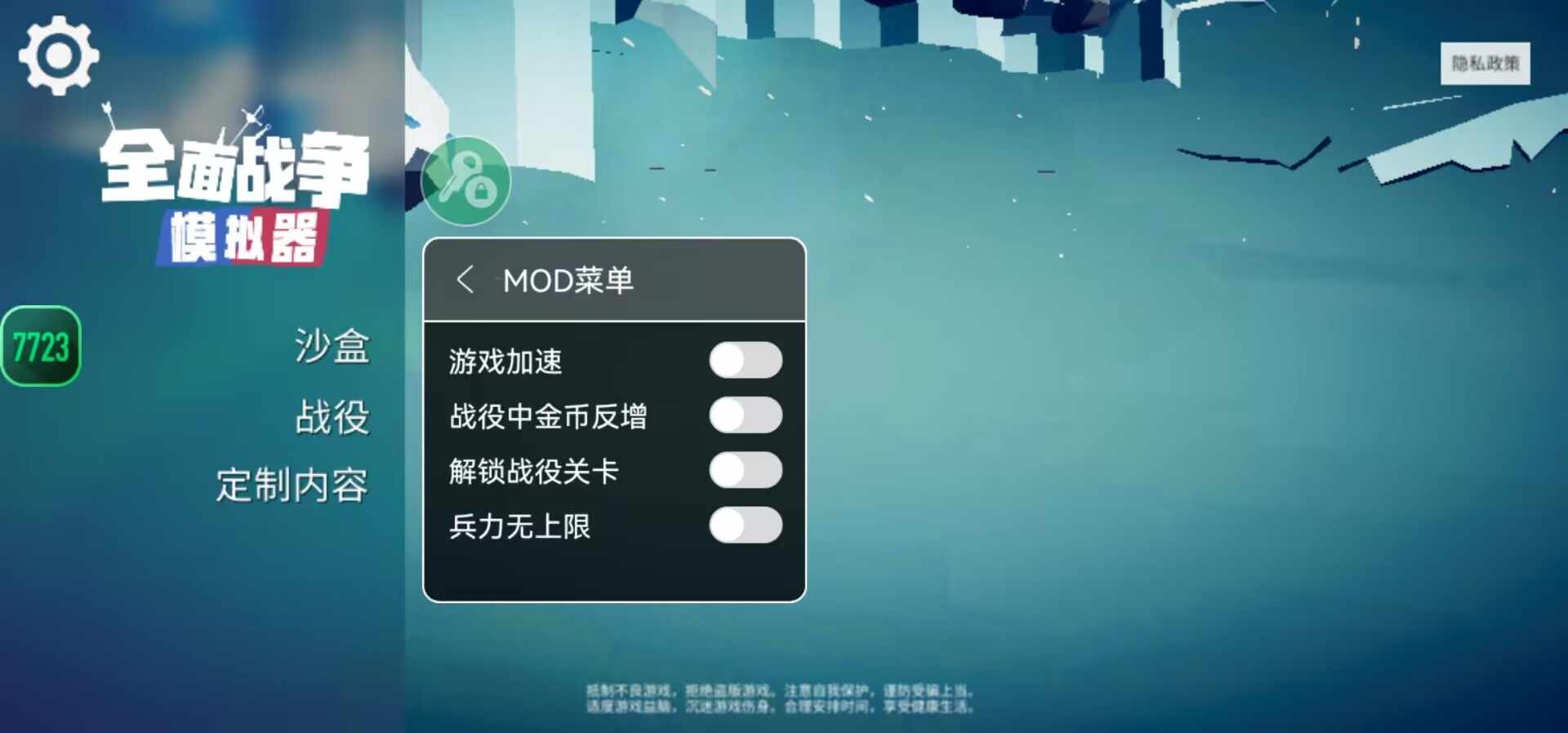 全面战争模拟器部落时代无广告版