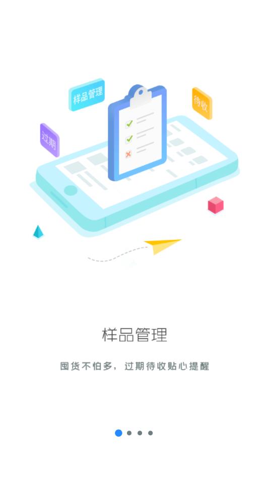 带货助手官方版 1.5.6安卓版
