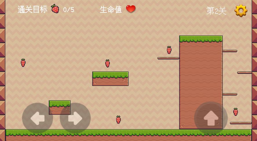 草莓达人游戏 1.0安卓版