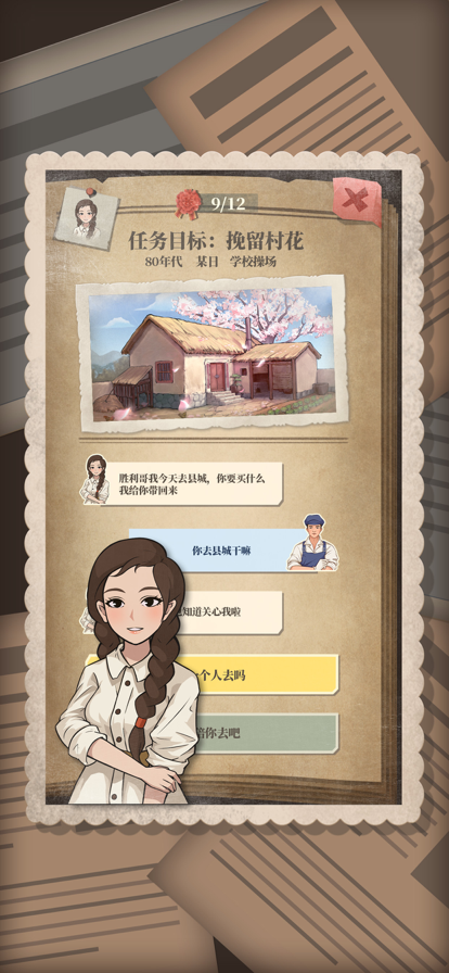 许胜利的奋斗路免广告