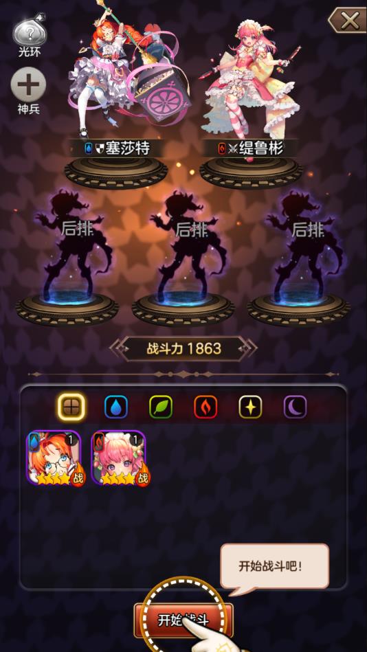 天命战姬官方版 1.0.5最新版