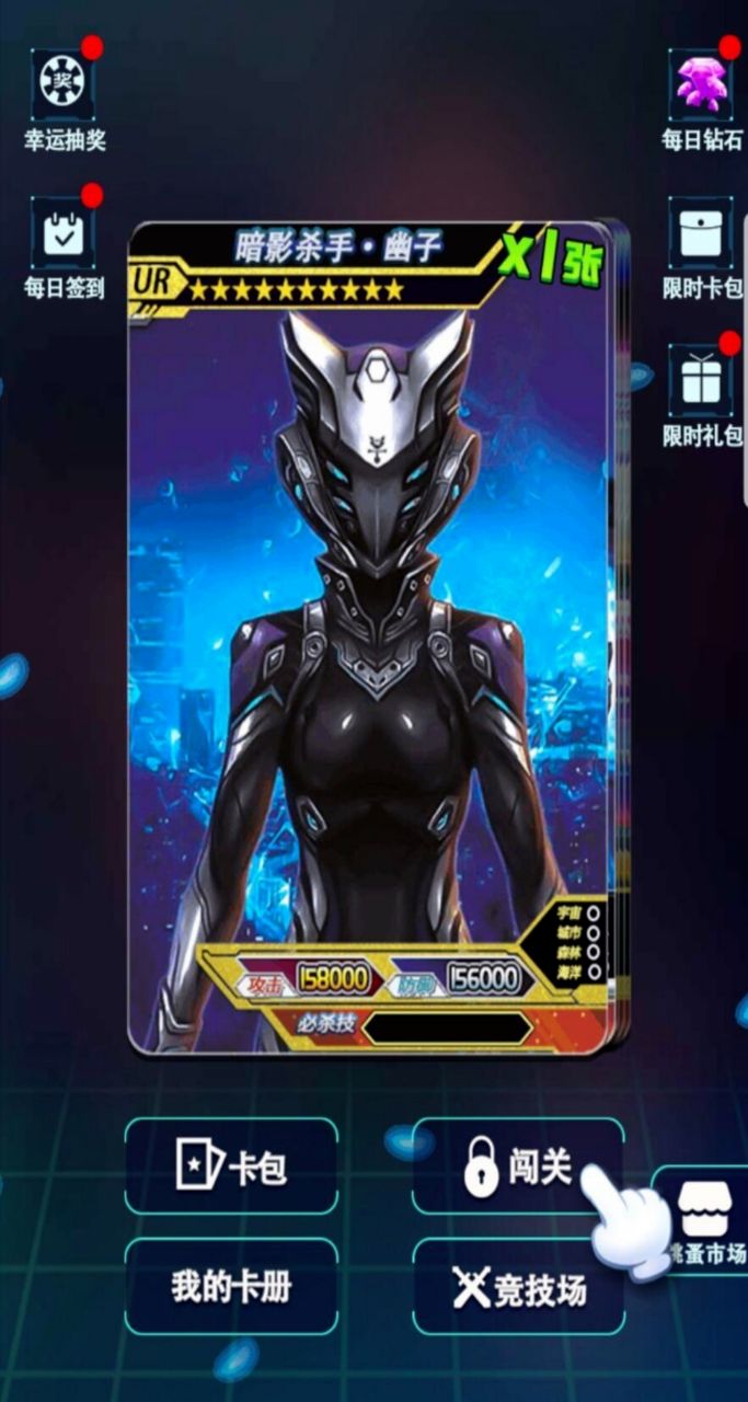 宇宙英雄卡片对战破解版 2.1中文版
