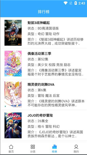 天使动漫app正版下载安装 第2张图片