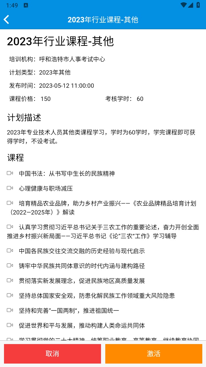 青城考务手机app 1.2.3最新版